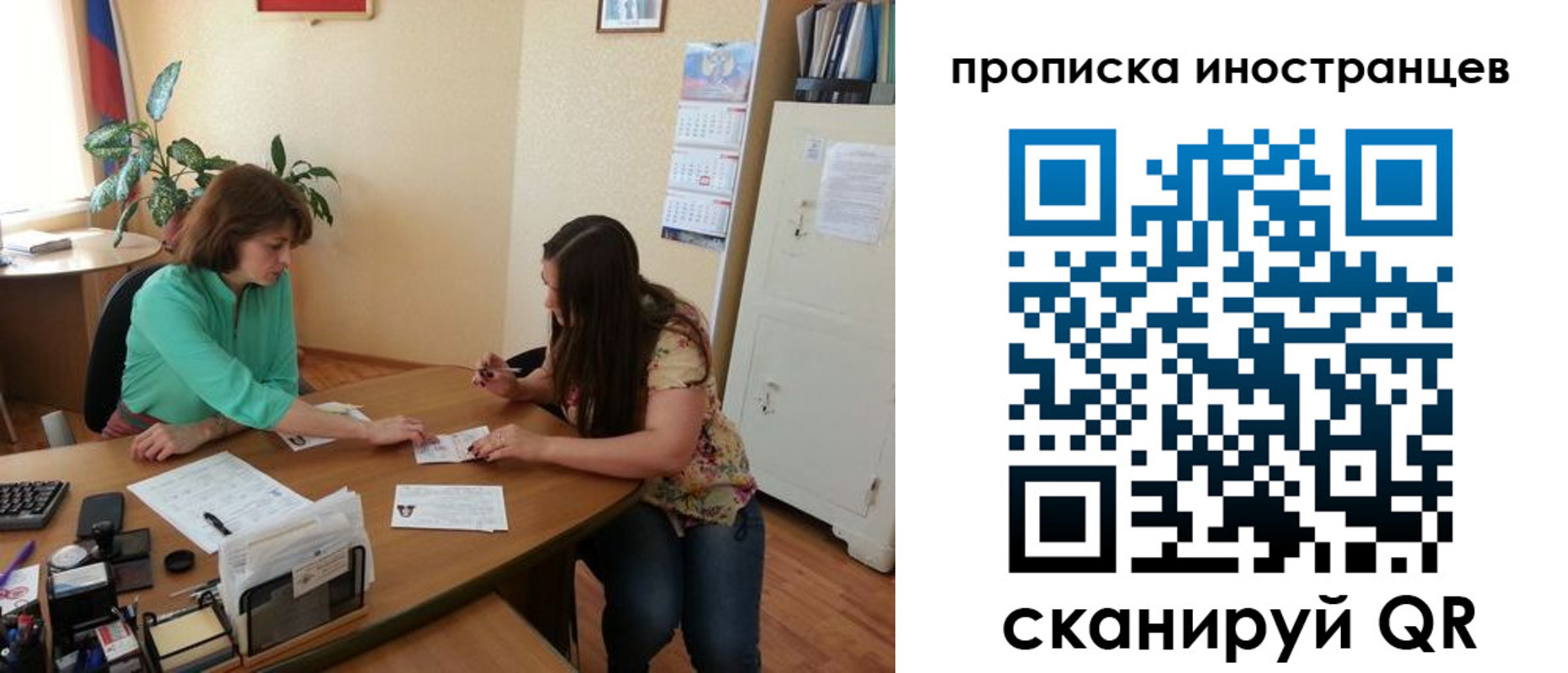 прописка для работы в Находке