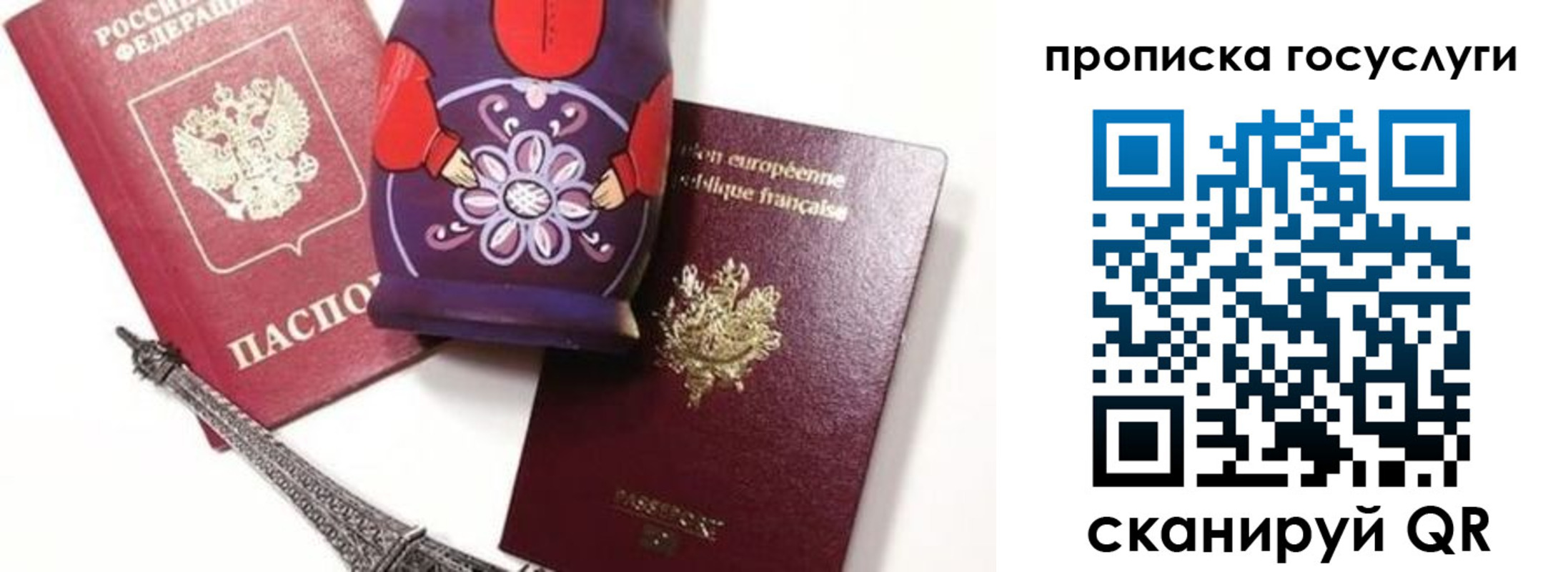 прописка паспорт в Находке