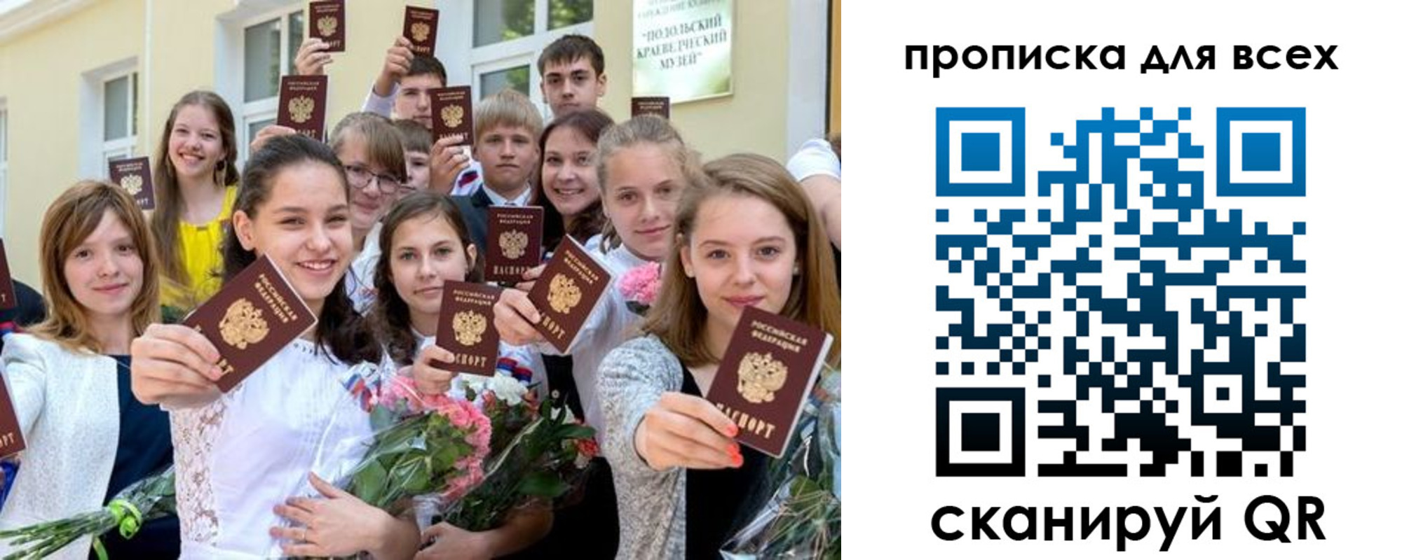 временная регистрация в квартире в Находке