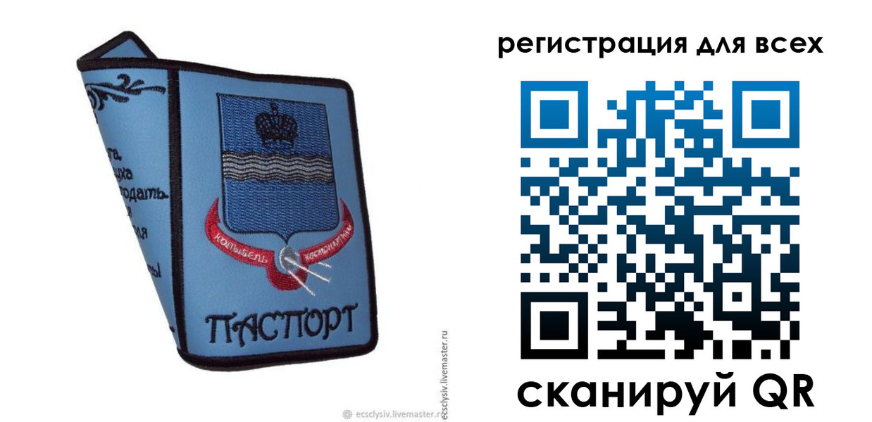 временная регистрация купить в Находке