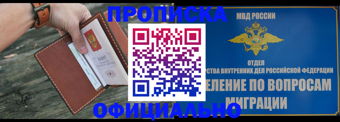 временная регистрация 2025 в Находке