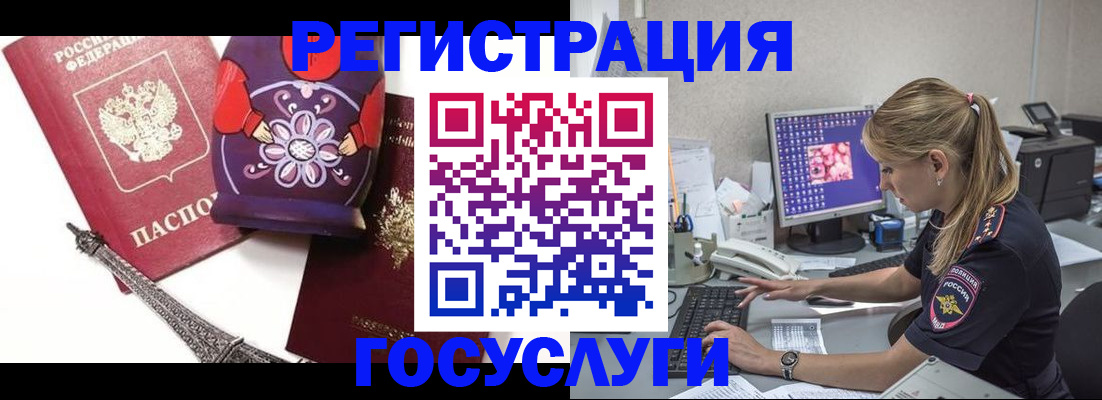 прописка от собственника в Находке