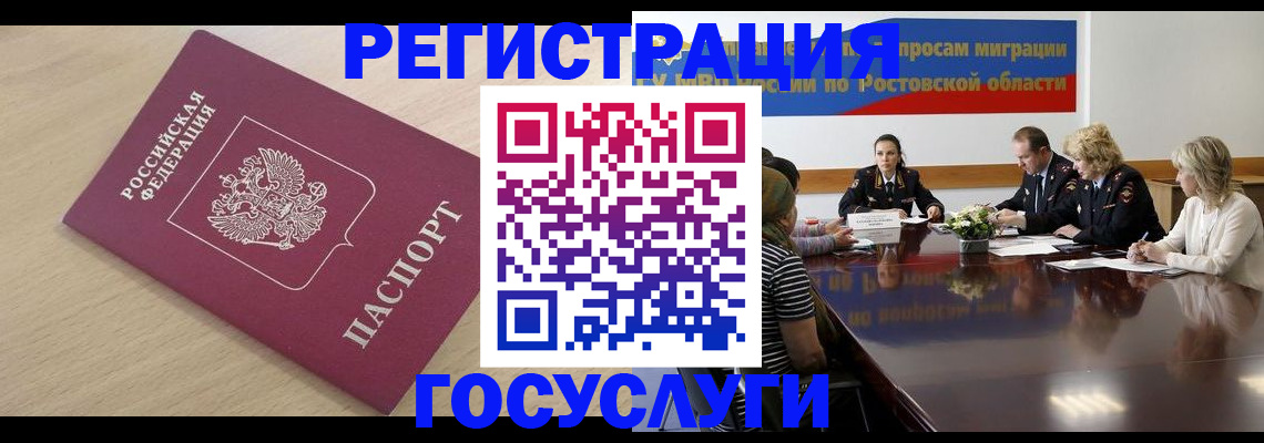 купить прописку в Находке