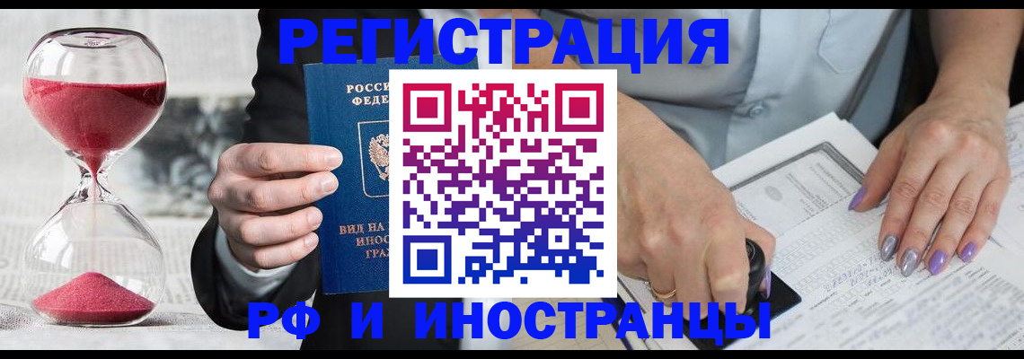 временная регистрация в квартире в Находке