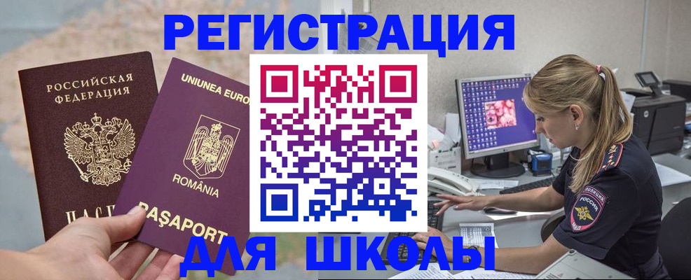 прописка паспорт в Находке