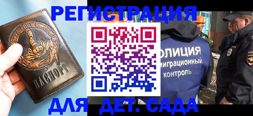 прописка в квартире в Находке