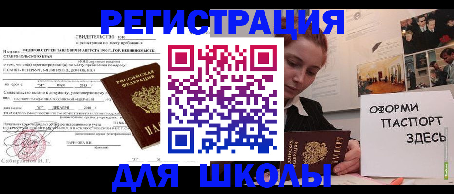 прописка поиск в Находке