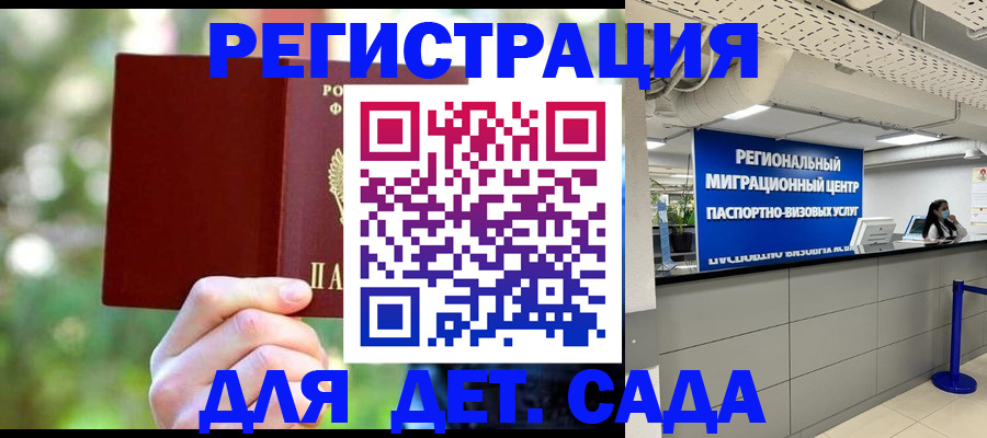 прописка в Находке