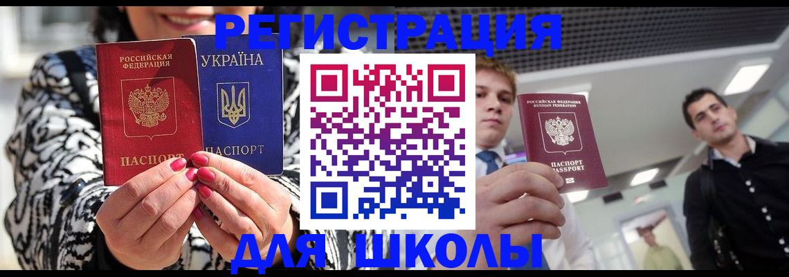 прописка поиск в Находке